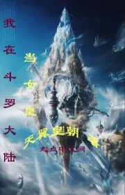 Book cover of Ta Tại Đấu La Đại Lục Đương Nữ Hoàng