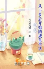 Niên Đại: Từ Dưới Hương Sau Bắt Đầu Cá Ướp Muối Sinh Hoạt