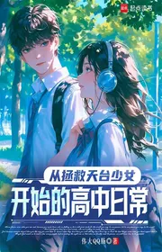 Book cover of Từ Cứu Vớt Sân Thượng Thiếu Nữ Bắt Đầu Cao Trung Thường Ngày