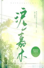 Thượng Hải Bên Trên Gia Mộc