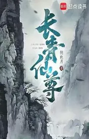 Trường Thanh Tiên Tôn