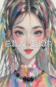 Trở Về Đi! Tài Tử!