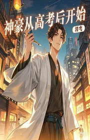 Bìa truyện Thần Hào Từ Thi Đại Học Sau Bắt Đầu thể loại Đô Thị