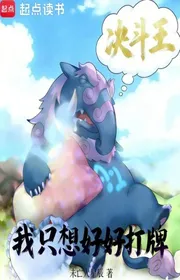 Bìa truyện Vua Trò Chơi Chi Ta Chỉ Muốn Tốt Đánh Bài thể loại Light Novel