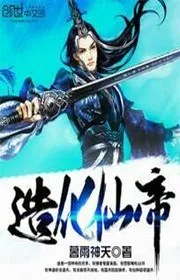 Book cover of Tạo Hóa Tiên Đế