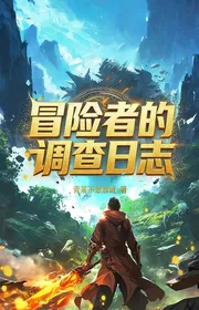 Book cover of Nhà Mạo Hiểm Giả Điều Tra Nhật Ký