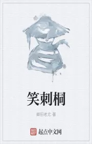 Cười Cây Vông