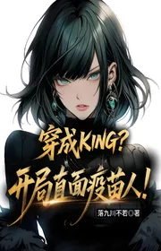 Bìa truyện Xuyên Thành KING? Bắt Đầu Trực Diện Vắc Xin Người! thể loại Huyền Huyễn