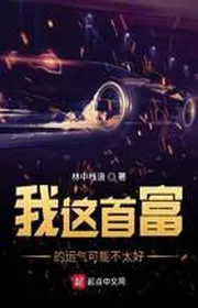 Ta Cái Này Nhà Giàu Nhất Vận Khí Khả Năng Không Tốt Lắm