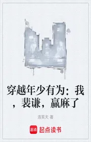 Book cover of Xuyên Qua Tuổi Trẻ Tài Cao: Ta, Bùi Khiêm, Thắng Tê