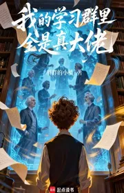 Book cover of Ta Học Tập Bầy Bên Trong Tất Cả Đều Là Thật To Lớn Lão