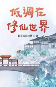Book cover of Đê Điều Tại Tu Tiên Thế Giới