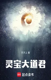 Linh Bảo Đại Đạo Quân