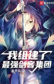 Ta Gây Dựng Mạnh Nhất Kiếm Khách Tập Đoàn