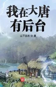 Book cover of Ngã Tại Đại Đường Hữu Hậu Đài