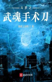 Book cover of Đấu La Chi Vũ Hồn Thủ Thuật Đao