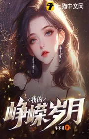 Ta Tranh Vanh Tuế Nguyệt