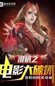 Marvel Chi Điện Ảnh Đại Phá Xấu