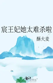 Thần Vương Phi Nàng Quá Khó Giết Rồi