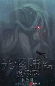 Kỳ Quái Tổ Trinh Thám