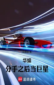 Book cover of Hoa Ngu: Chia Tay Sau Đó Đương Cự Tinh