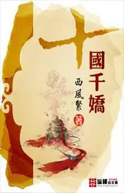 Mười Nước Thiên Kiều