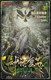 Bìa truyện Thần Thoại Khôi Phục: Ta Nghề Nghiệp Không Hạn Mức Cao Nhất thể loại Huyền Huyễn