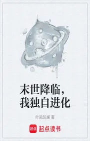 Book cover of Ngày Tận Thế Giáng Lâm, Ta Một Mình Tiến Hóa