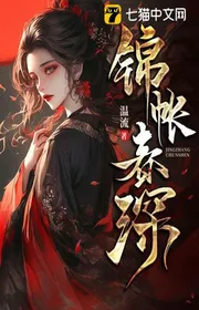 Book cover of Cẩm Trướng Xuân Thâm