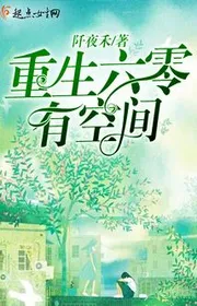 Bìa truyện Tái Sinh Sáu Số Không Có Không Gian thể loại Ngôn Tình