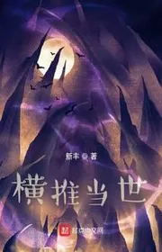 Quét Ngang Đương Thời