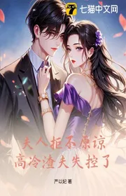 Thê Ẩn Trầm Luân