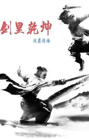 Book cover of Kiếm Lý Càn Khôn
