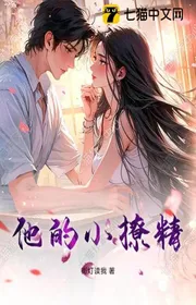 Bìa truyện Tha Đích Tiểu Liêu Tinh thể loại Ngôn Tình