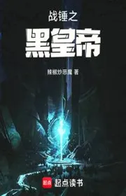 Bìa truyện Chiến Chùy Chi Hắc Hoàng Đế thể loại Huyền Huyễn