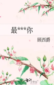 Nhất *** Ngươi