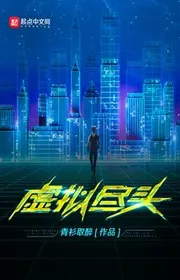 Hư Nghĩ Tẫn Đầu