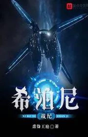 Hi Đỗ Ni Chiến Kỷ