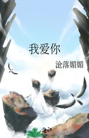 Ta Yêu Ngươi