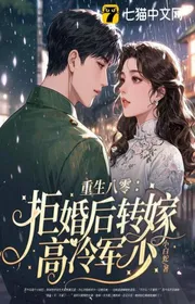 Truyện dịch Tái Sinh Tám Số Không: Cự Hôn Sau Tái Giá Cao Lãnh Quân Thiếu - Tiểu Bạch Xà