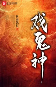 Book cover of Hí Quỷ Thần