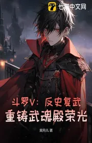 Book cover of Đấu La V: Phản Sử Phục Võ, Đúc Lại Võ Hồn Điện Vinh Quang!