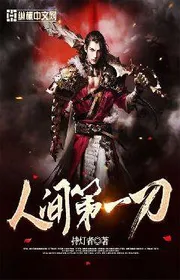 Bìa truyện Nhân Gian Đệ Nhất Đao thể loại Huyền Huyễn