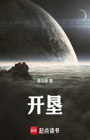 Bìa truyện Khai Khẩn thể loại Khoa Huyễn