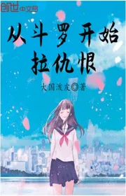 Book cover of Kéo Cừu Hận Từ Đấu La Bắt Đầu