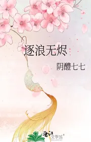 Trục Lãng Không Tẫn