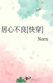 Rắp Tâm Không Tốt [ Nhanh Xuyên ]