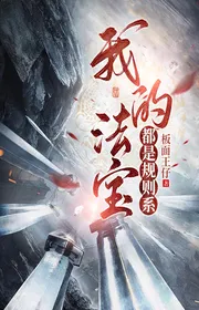 Ta Pháp Bảo Đều Là Quy Tắc Hệ