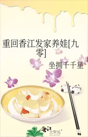 Trở Lại Hương Sông Làm Giàu Nuôi Bé Con [ Chín Số Không ]