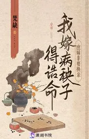 Bìa truyện Xuân Đường Cẩm thể loại Ngôn Tình